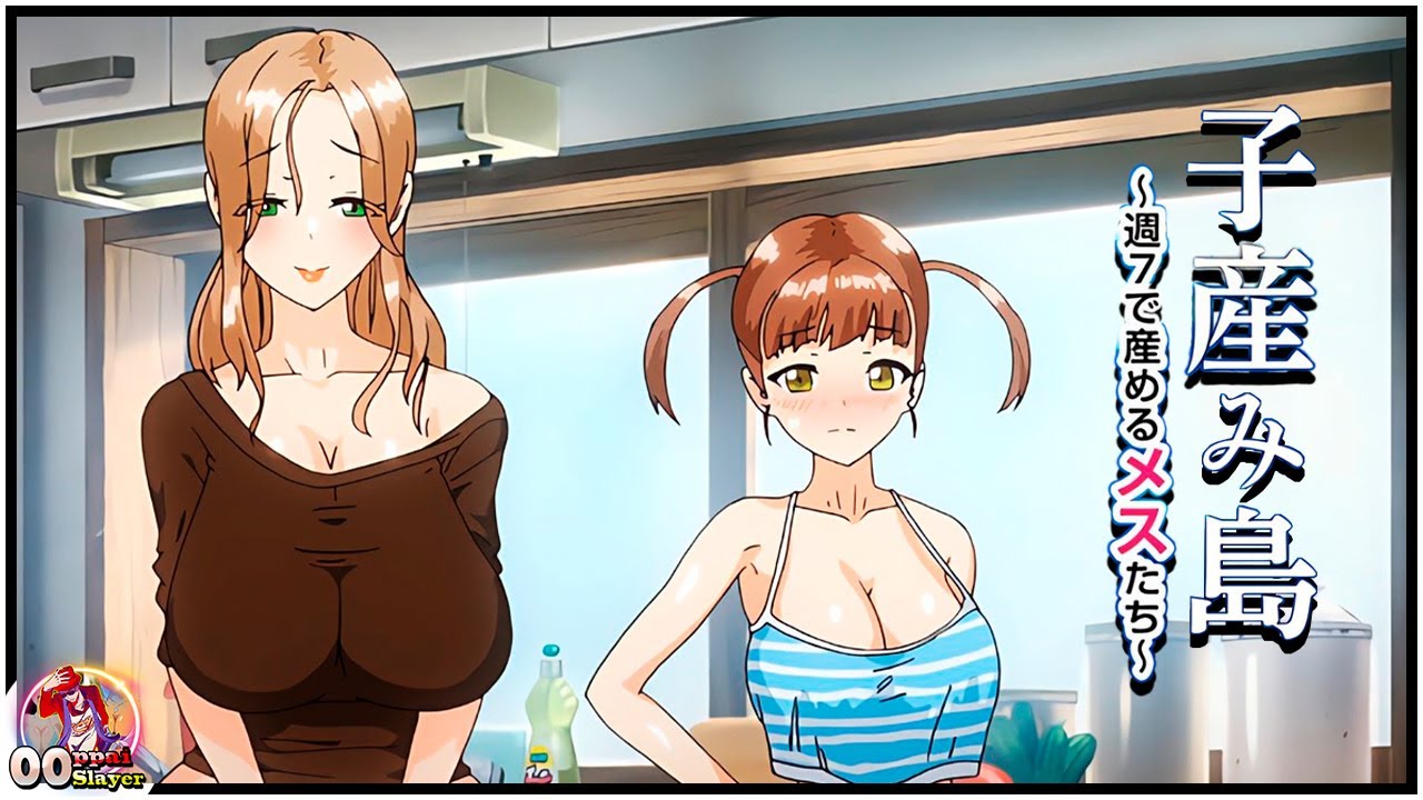 Koumi-jima ~Shuu 7 de Umeru Mesu-tachi~ Capitulo 2 | Anime H Resumen