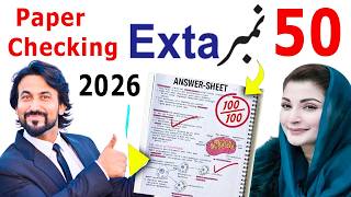 Paper Checking in Board Exam | How Board Answer Copy Checked ? Paper Checking Video