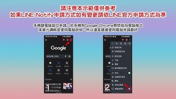 2 Line Notify權杖申請