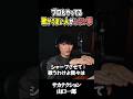 山口一郎が語る、歌声をフラットさせないための意識