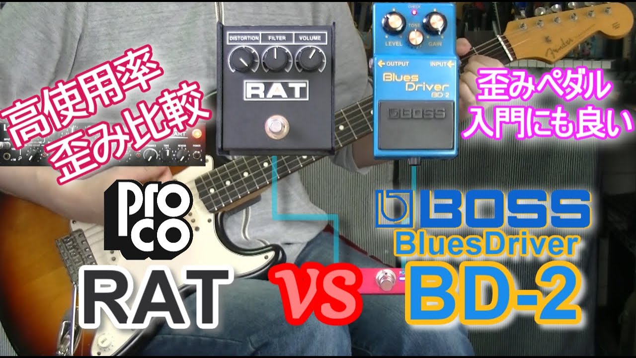 本日限定価格 KORG DT-10 Pro Co RAT BOSS BD-2 ProCo RAT vs BOSS BluesDriver BD-2 - YouTube