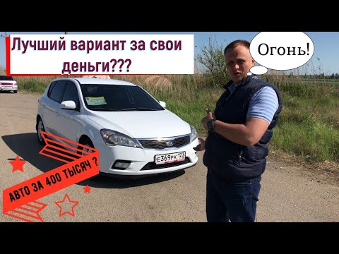 Киа сид 2011 года  1.6 мт 126 лс обзор авто , отзыв владельца.