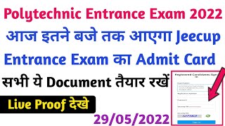 आज इतने बजे तक आएगा up polytechnic admit card 2022 || Jeecup Admit Card 2022 || Jeecup Admit Card