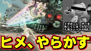 ヒメちゃんがメガホンレーザーを外してしまう【スプラトゥーン3】 スプラ小ネタ