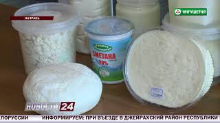 Сделано в Ингушетии! Сделано в Ингушетии!