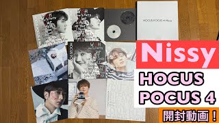 受注生産限定！Nissy HOCUS POCUS 4 Nissy盤！開封動画！ - YouTube