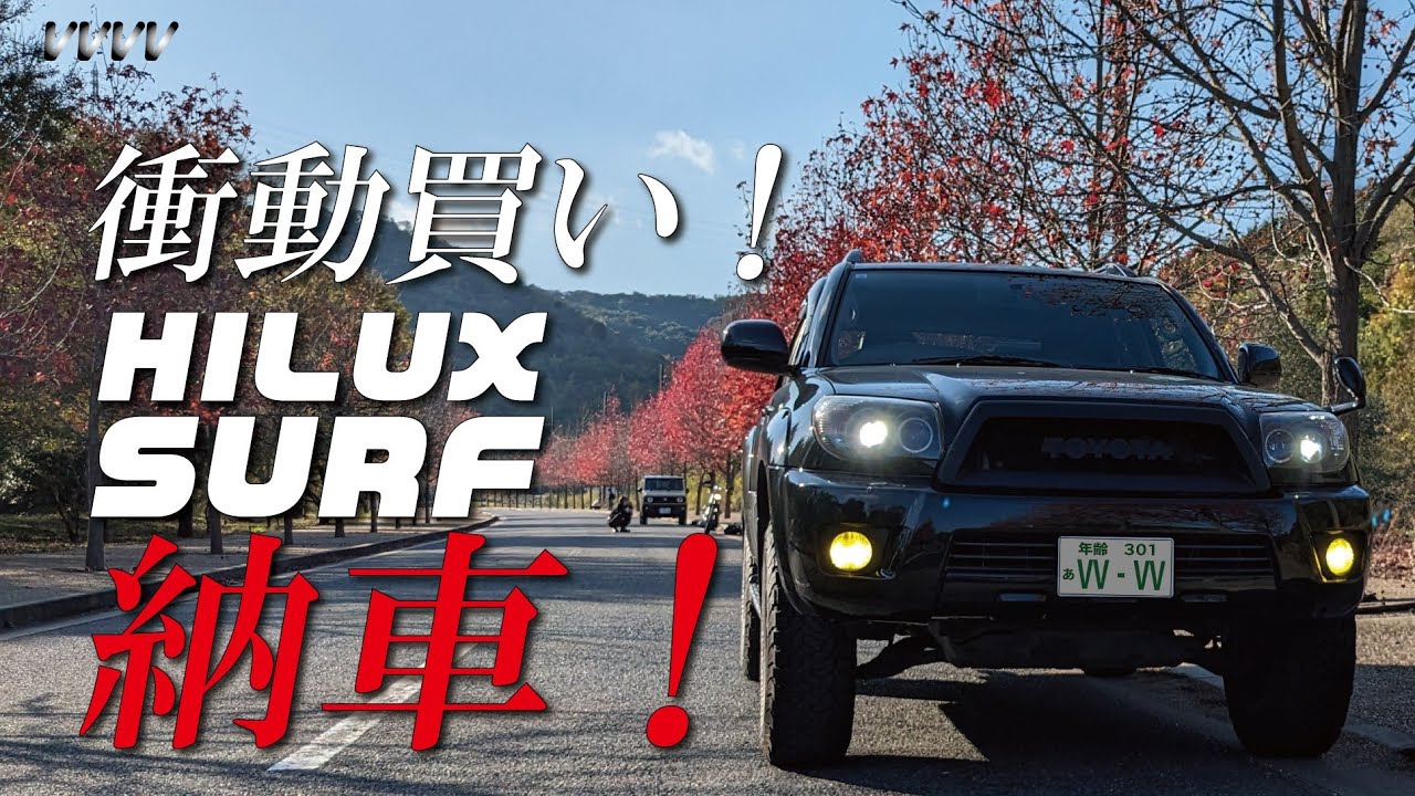 TV CM MAKING VIDEO HILUX SURF  非売品未使用 TV CM MAKING VIDEO HILUX SURF 非売品未使用