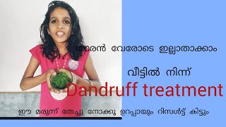 താരൻ പെട്ടെന്ന് മാറും ഇങ്ങനെ ചെയ്താൽ Dantruff treatment at home diya dantruff treatment