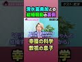 続きはコメント欄から!【幸福の科学・清水富美加】#shorts