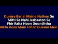 Mere Niashaan Main To Nahi Insaano Mein Hindi Video Karaoke With Scrolling Lyrics