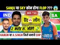 SA🇿🇦 vs IND 🇮🇳3rd T20 | Dream11 Prediction | Dream11 Team | Dream 11 Team of Today Match | Kumar508