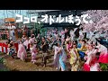 2023年のau三太郎お正月CM!曲はmeiyo(メイヨー)「ココロ、オドルほうで。」。インタビューも!