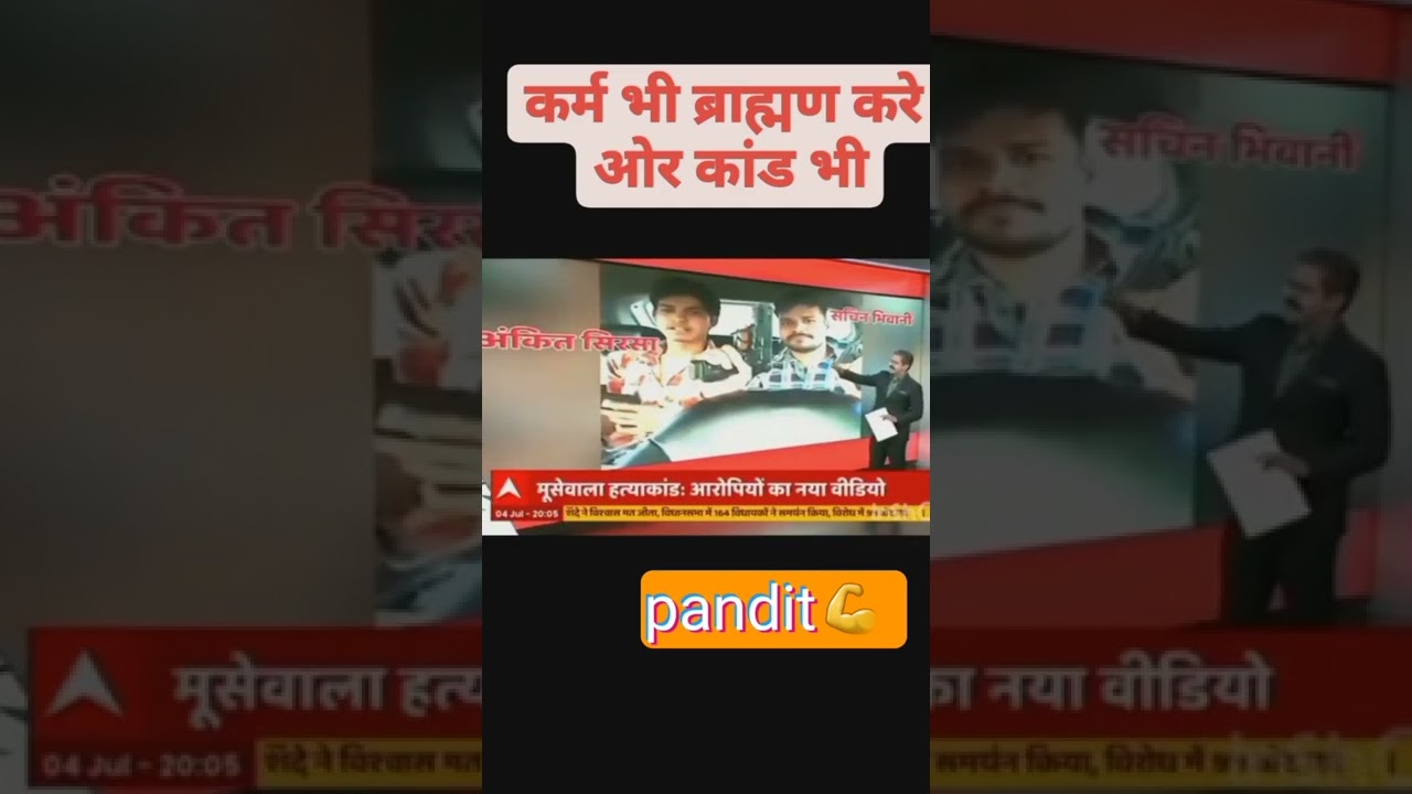 Brahman ka rutba l Brahman status l