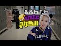 طقطقه على قصص روبلوكس الكرنجيه انجلطت من الكرنج والبكمنه