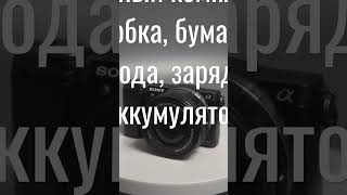 Sony A5000 предметка