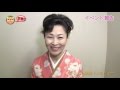 【イベント】島津悦子/紅ひと夜