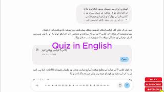 How to Create an Interactive Physics Quiz with AI in Minutes ⚡  AI Blueprint