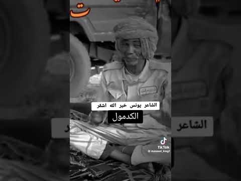 الكدمول