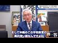 「思想も価値観もまだ確立していない純粋な高校生をリベラル左翼思想に染めようと危険な抗議船に乗船させ死亡させたというこの重罪、看過できません。」西田昌司がズバッと答える一問一問一答