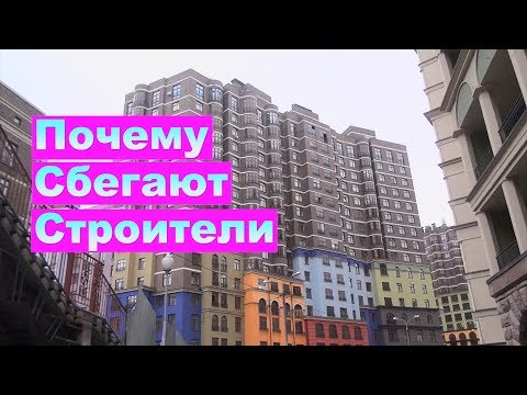 Осторожно мошенники. Как кидают строительные компании. Разбор косяков в ремонте квартиры