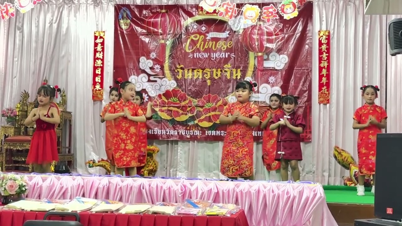 การแสดงเต้นประกอบเพลงตรุษจีน ระดับชั้นอนุบาล 3 ปี 2568 รร. วัดราชบูรณะ