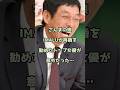 【㊗️60万回再生】さんまの娘IMALUが再婚を勧めたトップ女優が意外だった…
