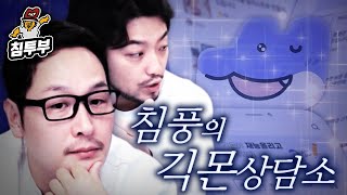 열일곱 살이 연애 상담해 줍니다