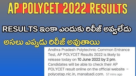 ap polycet results latest news||ap polycet result date 2022|| Koushik Education Hub