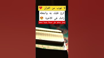 #القرآن #المعيقلي #ماهر_المعيقلي #تلاوة_خاشعة #راحة_نفسية #آيات #اكسبلور #quran #القرآن_الكريم
