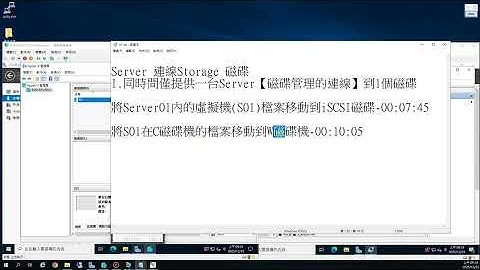 114-1雲端班-虛擬機移動到Storage 磁碟，並完成虛擬機器即時移轉