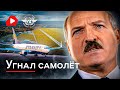 Лукашенко признали ТЕРРОРИСТОМ? - Беларускае