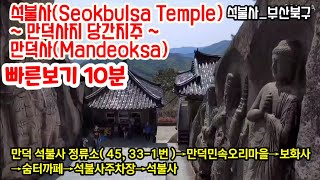 만덕 민속오리마을 영상