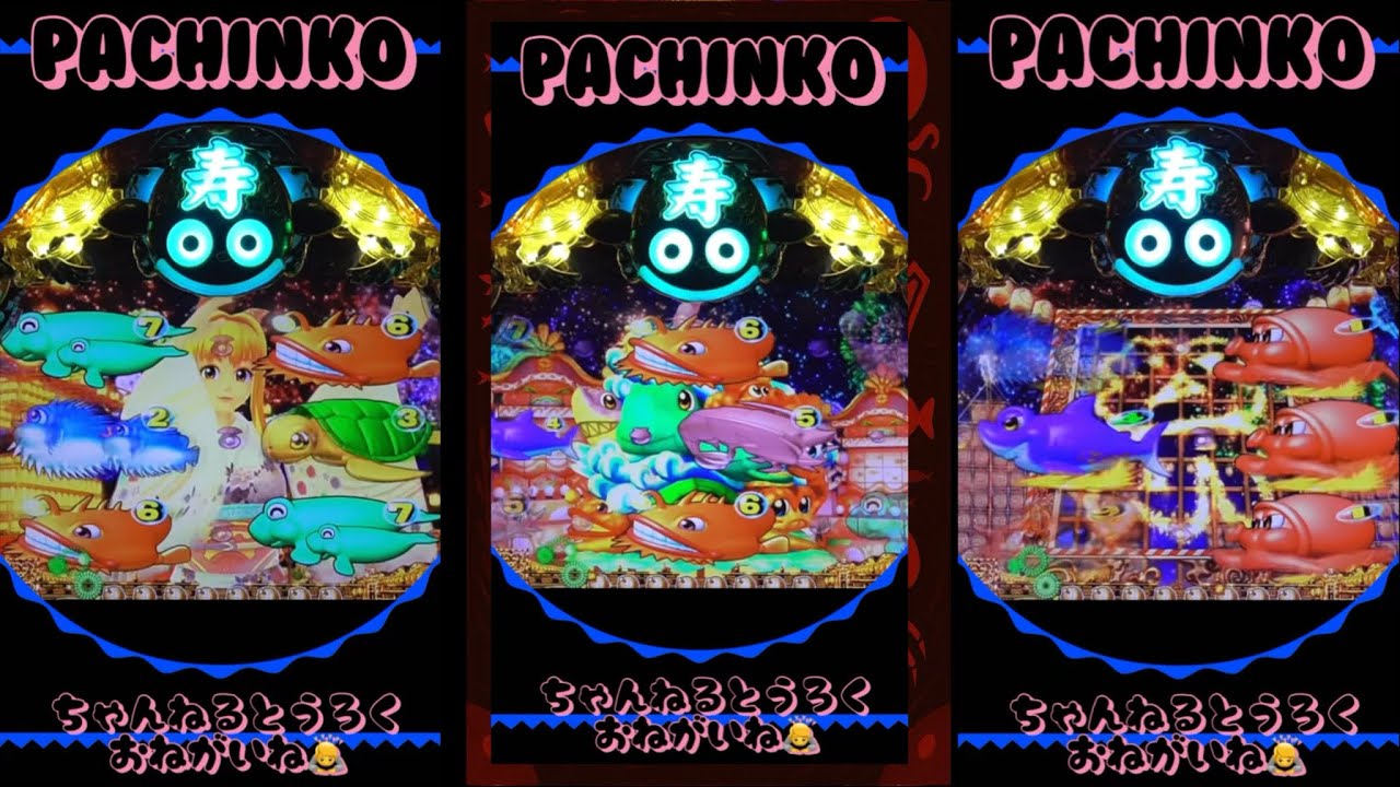 スーパー海物語INJAPAN金富士319】実機！パチンコ縦型！2026年2月17日