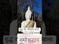 गौतम बुद्ध ने बताया अच्छे लोग ही दुःख क्यो.....#shorts#buddha#motivation