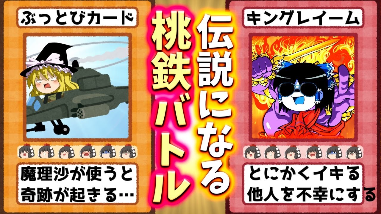 Momotaro Dentetsu] Four Bad-tempered People's Final Episode
