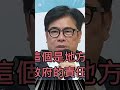 雙標陳其邁