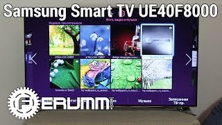 Samsung UE40F8000 видеообзор. Подробный обзор телевизора Samsung UE40F8000 от FERUMM.COM