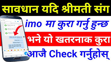 साबधान imo चलाउनु हुन्छ भने यो Feature जान्नै पर्ने नत्र | Very Useful IMO New Security Setting 2021