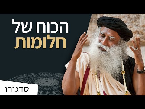 וִידֵאוֹ: מה המשמעות של אחאב בעברית?