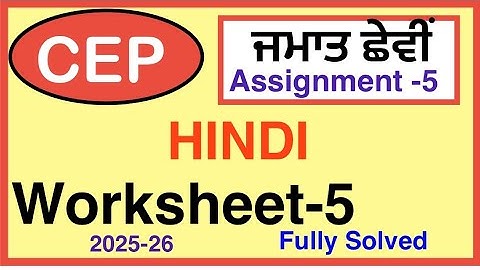 6TH CEP Assignment 5  HINDI I WORKSHEET-5 I PSEB