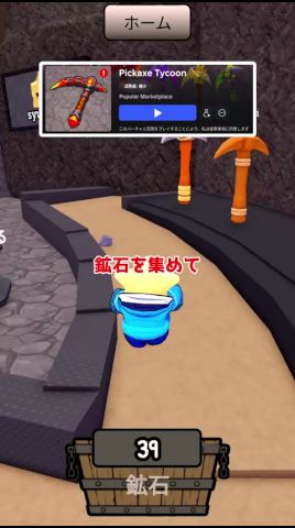 最強のツルハシを作るゲームが面白いと話題【ロブロックス/Roblox】