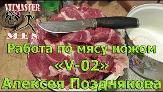 Тест ножа 