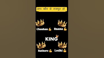 आप कौन से राजपूत हो|| क्षत्रिय केवल राजपूत #rajput #shorts #thakur  #viral #status #rajputana