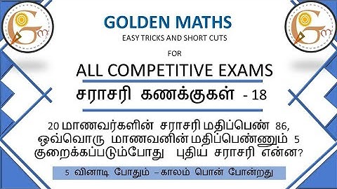 Average part 18 (5 seconds tricks and shortcuts)