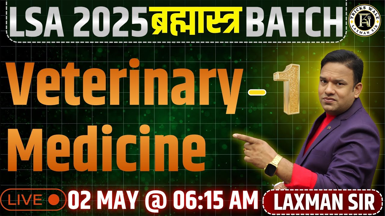 Veterinary Medicine #1 🔴LSA BATCH DEMO🔴LAXMAN SIR TRICKS WALE