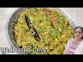      aru cook  gujarati arucookgujarati gujaratirecipe