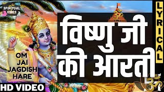 ॐ जय जगदीश हरे | Om Jai Jagdish Hare I LYRICAL | विष्णुजी की आरती Vishnu Ji Ki Aarti | Aarti Sangrah