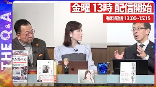 文化人放送局の配信のサムネイル画像
