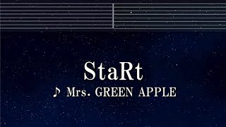 練習用カラオケ♬ StaRt - Mrs. GREEN APPLE 【ガイドメロディ付】 インスト, BGM, 歌詞