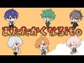 あたなるito第一部!【#あたたかくなるito】